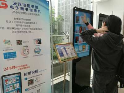 云浮市圖書館 打造智慧型圖書館，升級(jí)互聯(lián)網(wǎng)文化服務(wù)