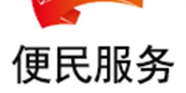 互聯(lián)網(wǎng)賦能安徽文化政務(wù)服務(wù) 創(chuàng)新驅(qū)動(dòng)，提質(zhì)增效