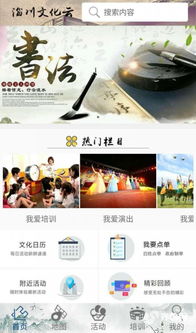 互聯網賦能，淄川文化云構筑公共文化服務新陣地